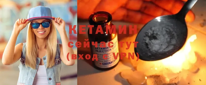 Кетамин ketamine  как найти закладки  Елизово 